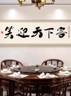 餐厅装饰厨房字画食酒来运桌饭店包转厢墙面挂画餐PUZ背景店包间