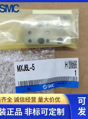 SM139滑台缸MXJ6L-5MXJ4L/6L/8L-5-10-气15-20MXJ4C/6/85-10-15-N