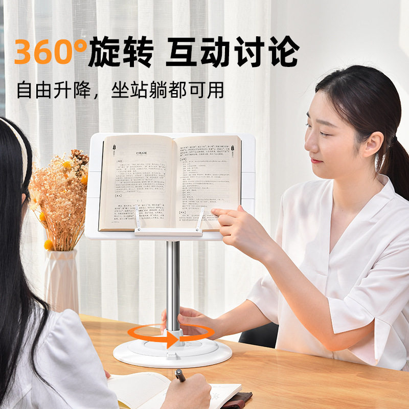 派凡升级旋转升降儿童阅读架
