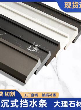 Z&下沉式分挡水条大理石实心淋离浴房干981湿石基卫生障间无碍浴