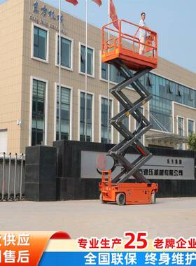 移动升降机m0UMM12m全自式升降平台室内外行高空作业1电动剪叉升