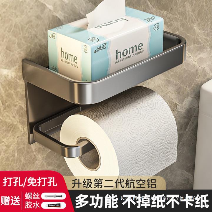 卫生间免打孔纸巾盒置物架