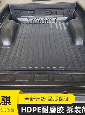 郑州东5风锐骐6纳卡瓦拉标箱轴1.1米有轮包皮车短81172后箱宝车垫