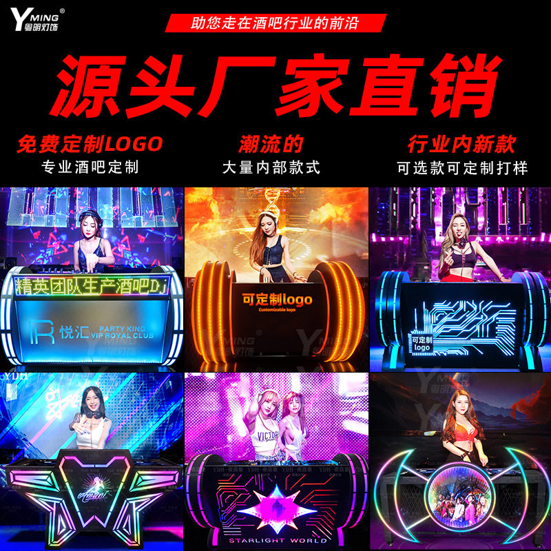 电音酒吧KTV发光dj台包厢打碟机音响架led调音台夜店打碟专用台