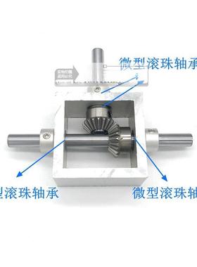 90度直1角换向齿轮箱BAQ小型伞齿轮1转角器比机械传组动模双出轴