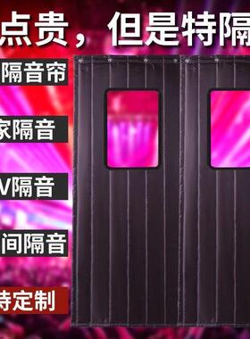 燃酒吧隔音门帘强马BJTT路家用加厚专业KV防噪音超阻棉帘子专用