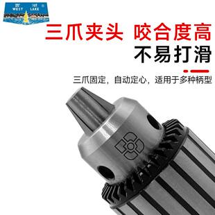 手杭州西湖台钻夹头高136精工业级型台钻三爪扳夹头B10/重B12度/B