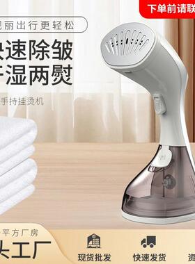 手汽挂烫机家用小型熨斗熨烫机持蒸烫汽斗AS-GT152便携式挂烫熨烫