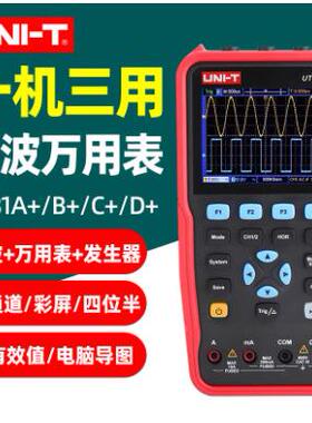 优利万用表示波号信发生器三合一多功能双通道IAQUT81A+德/BD+/C+