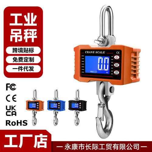 热卖新款1.5T/2T电子吊秤