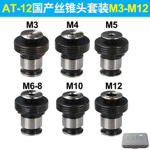 百马气动BM-900直式攻牙机攻丝机钻孔丝锥机过载头M4-M24