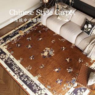 中式 客493厅地毯国积风沙发茶几毯家用复古垫大面室床边脚垫地202