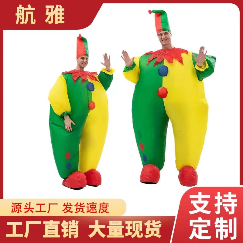 万圣节小丑充气服演出卡通人偶玩偶服装搞笑化妆道具衣服造型
