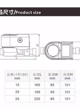 威铭XZN预付费自来水智能水表D15L/20/2WQV5冷水表IC插S卡式家用
