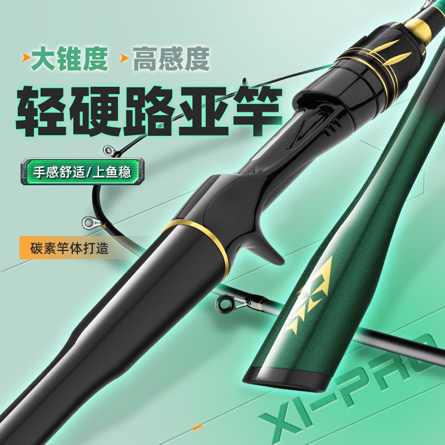 M远投碳素微物路亚竿爆款