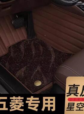 五菱缤用脚垫果垫宾果新能源车内WLQ装饰改装后备箱配件专全包围