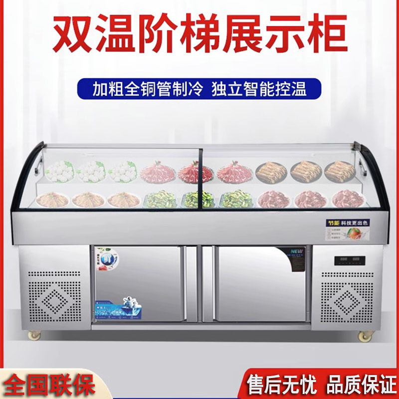 阶梯冰台展示柜水果捞蔬菜展示冰柜海鲜冷藏冷冻柜明档柜三阶冰台