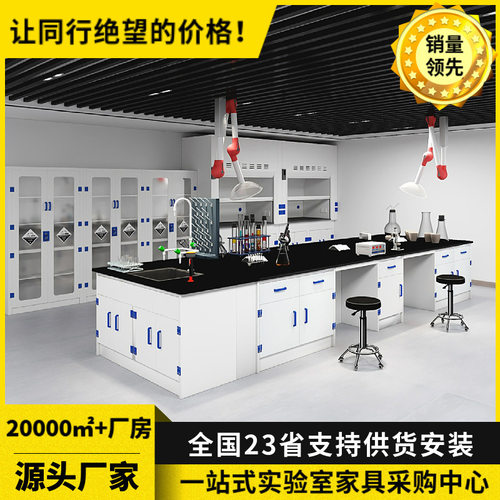 PP中央台边台实验台实验室理化板台面耐腐蚀化验室操作台规格齐全