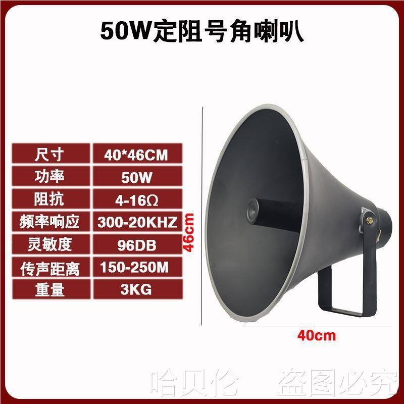 学校农扬声器叭户外村大套放扩音器村ltao1008村通广播工厂高喇音