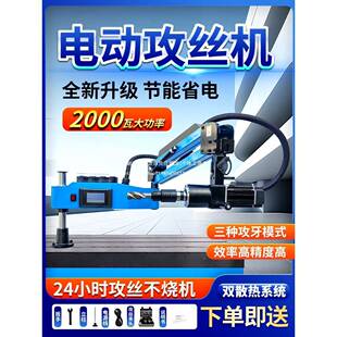 电动伺服攻丝钻GUC机向大功自率全动智能数控丝攻机万摇臂式 孔攻