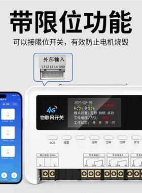 正反转遥控开V关限三相3电机大棚卷帘机升降220/FKO80带位倒顺控