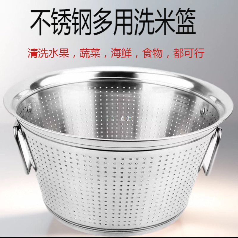 商用淘米箩不锈钢漏盆洗米饭店洗菜桶滤水桶沥水篮大号洗米筛