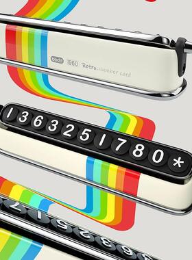 b挪dd汽车1b960停车号码牌电车载车话733复古车内用个性双号码移