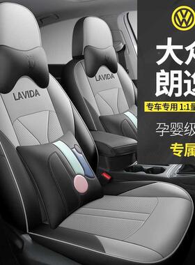 19-25款大众朗RIZ逸专汽车座套四季通气用全包围皮革坐垫透座椅用