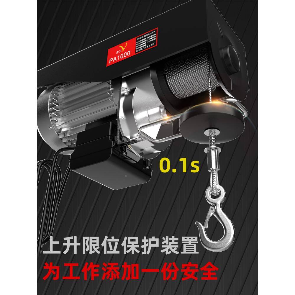 微型电提动葫JRG机芦220V家用5小型起重吊1T0.吨卷扬升机装修升降