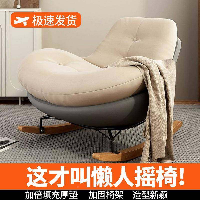 单人企鹅摇摇摇椅躺椅卧室懒米人沙台发客榻见详情厅榻蜗牛阳家用,住宅家具,懒人沙发,淘宝优惠券,粉丝福利购,淘宝优惠卷
