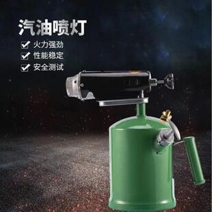 德水国进口汽油1.0升汽喷灯油柴喷家用喷灯防工具烧毛器.汽灯油喷