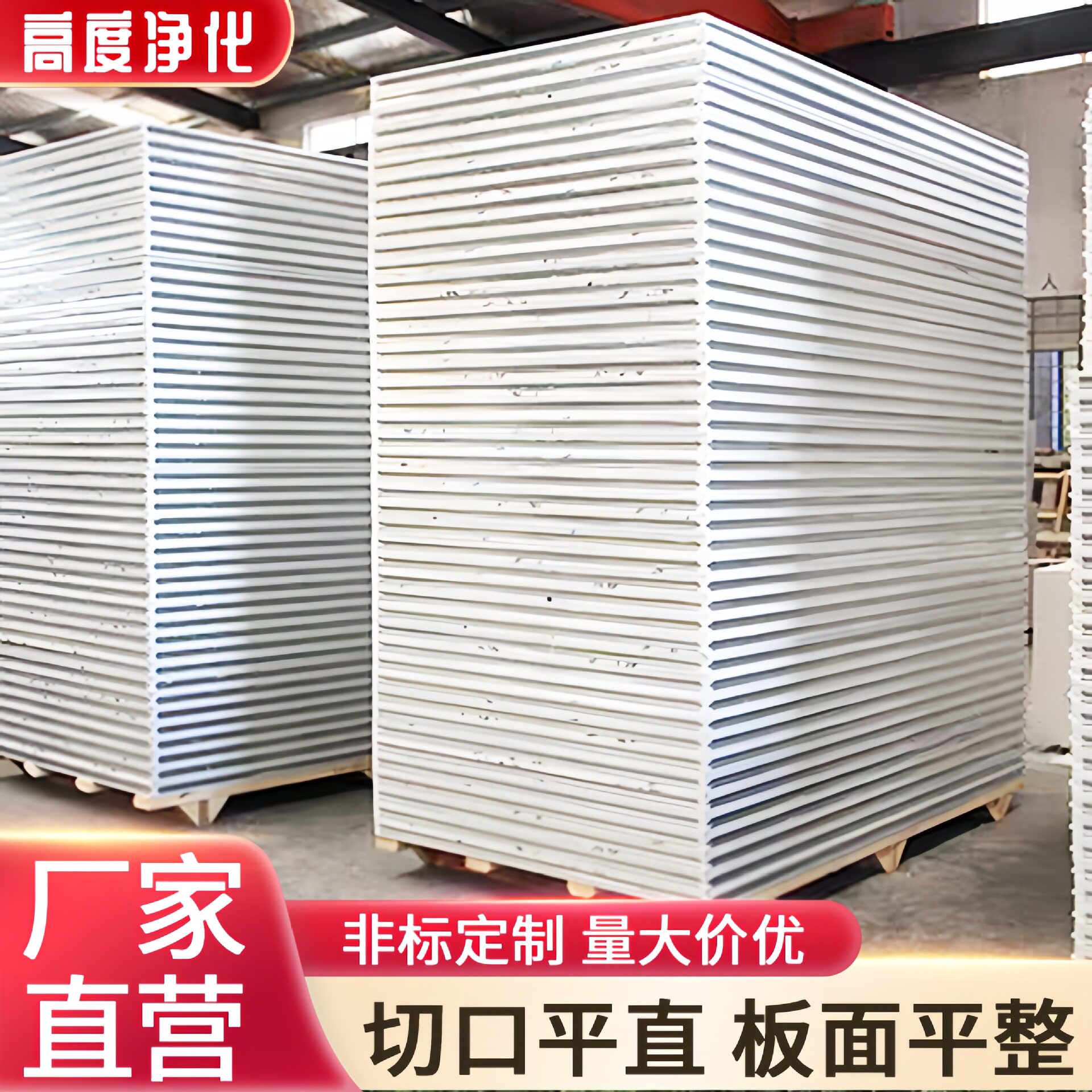 手工岩棉夹芯板防火保温无尘车间