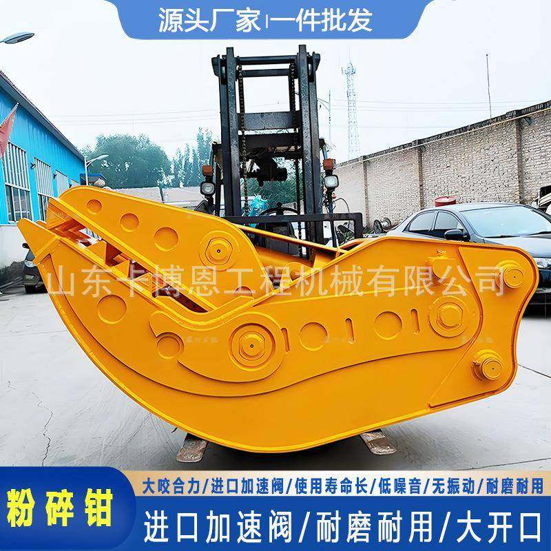 挖掘机粉碎钳钢筋混凝土粉碎剪破拆楼房拆迁混凝土液压粉碎钳,标准件/零部件/工业耗材,其他液压元件,淘宝优惠券,粉丝福利购,淘宝优惠卷