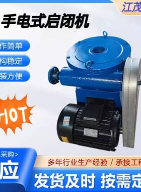 手电两用螺杆式启闭机QLSD铸铁2TT5T带皮带闸门螺杆式启闭机