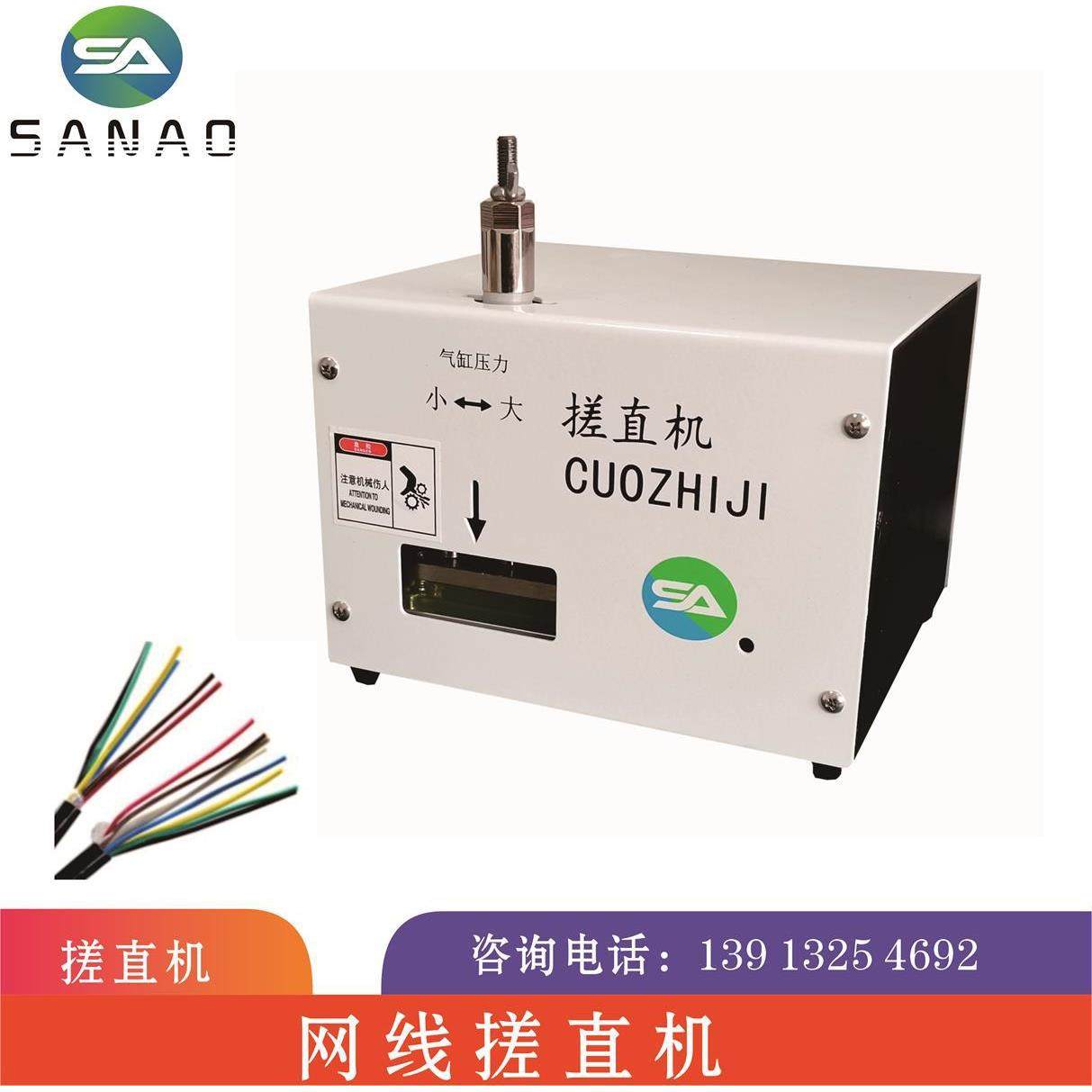 网线搓线机拆线分线扭线水晶头压接机,搬运/仓储/物流设备,其他起重搬运设备,淘宝优惠券,粉丝福利购,淘宝优惠卷