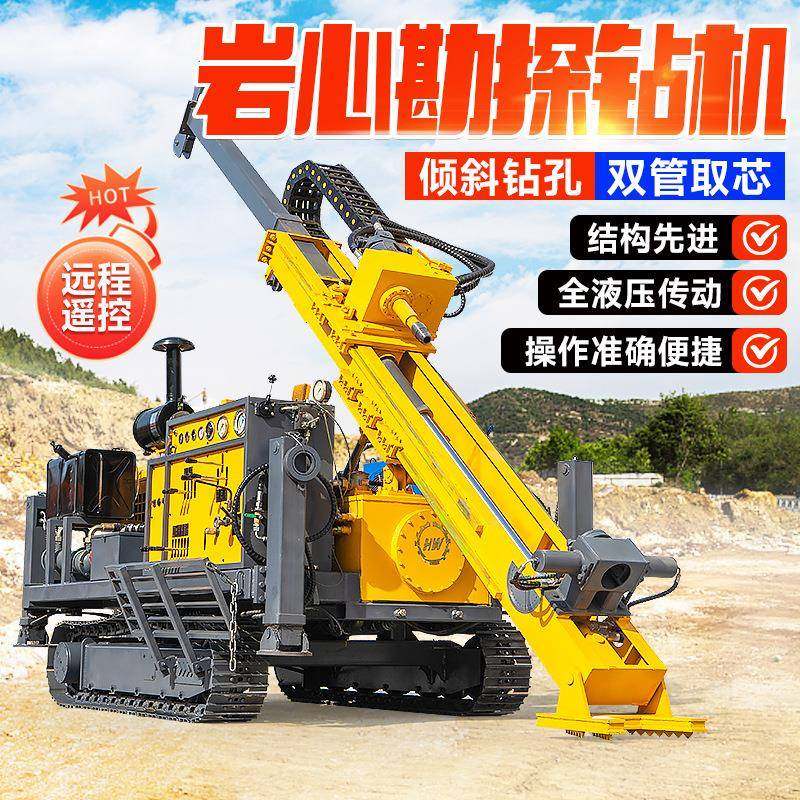 山区全液压勘探钻机可拆卸绳索取芯钻井机液压岩芯千米勘探钻机,搬运/仓储/物流设备,其他起重搬运设备,淘宝优惠券,粉丝福利购,淘宝优惠卷
