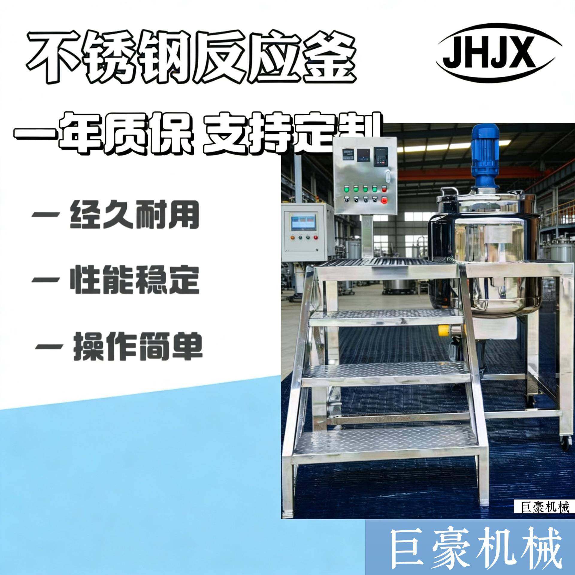 储存罐搅拌罐洗衣液玻璃水不锈钢罐饮料食品调配罐,工业油品/胶粘/化学/实验室用品,反应设备,淘宝优惠券,粉丝福利购,淘宝优惠卷