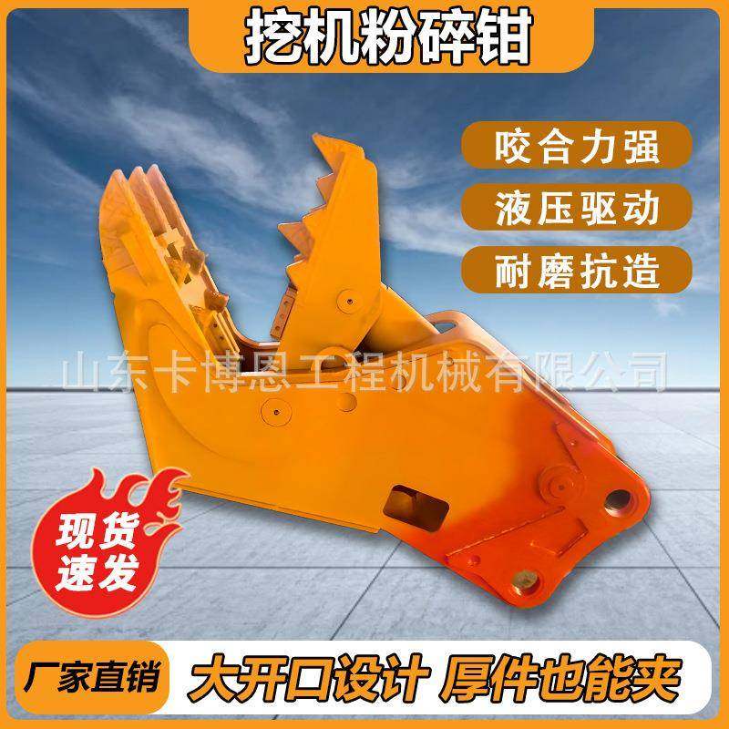 挖掘机粉碎钳房屋梁破碎钳拆解墙体楼板钳鄂式夹粉碎钳挖机粉碎钳,标准件/零部件/工业耗材,其他液压元件,淘宝优惠券,粉丝福利购,淘宝优惠卷