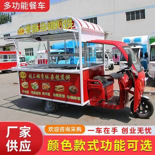 网红移动摆摊车多功能露营快餐车美食小吃车推车摆摊商用移动餐车