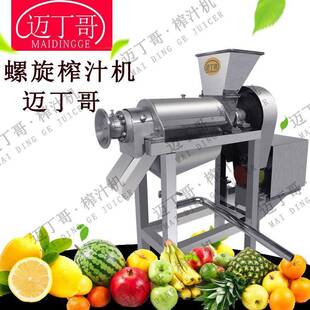 商用榨汁机绿油油的菠菜韭菜螺旋榨汁机台式榨汁机