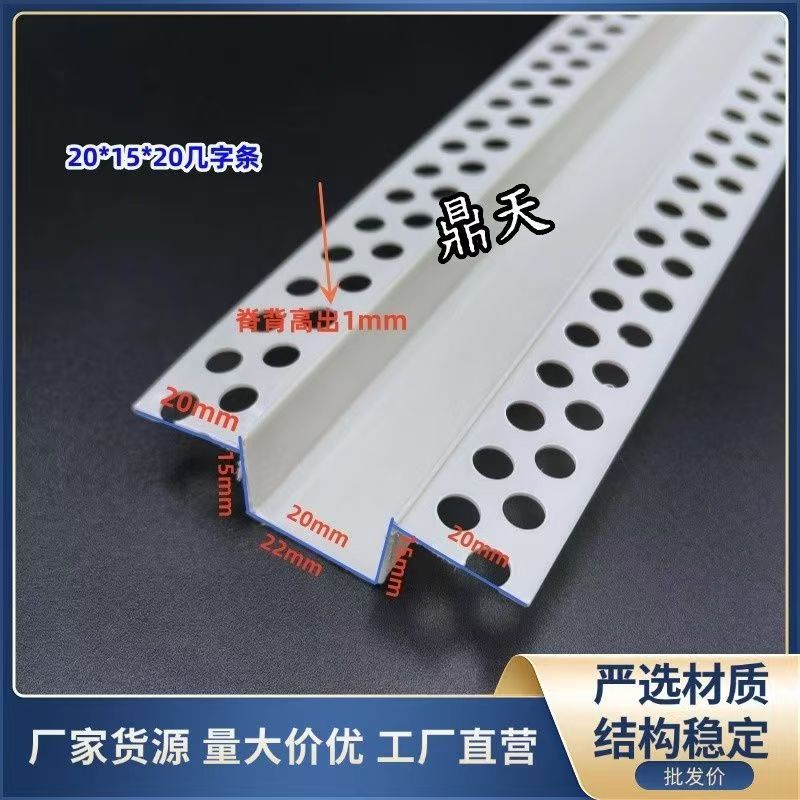 卓富PVC阴阳角线吊顶滴水线