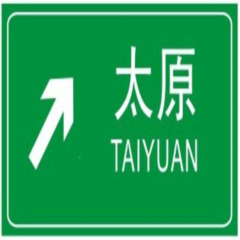 厂家直销发光道0路5标志牌80*.铝槽500间距联系客服5抱箍五2类反