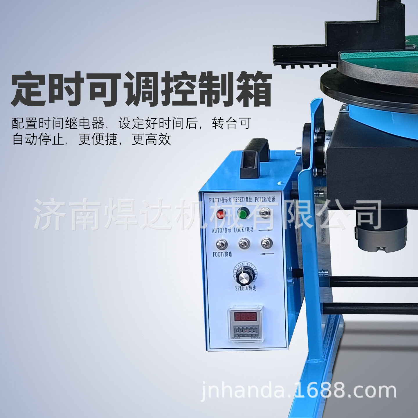 100kg可定时联动自动焊接变位机