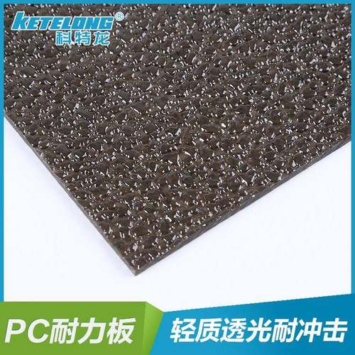 023科特0龙PC耐板力钻石粒板2.mm玻璃颗隔断墙pc磨砂塑料板