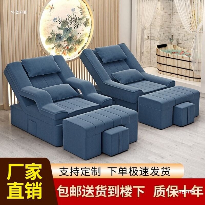 足疗足浴美甲美睫电动按摩沙发