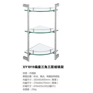 304不三锈钢置物XY1819架角形物玻璃置架浴室架子转角架