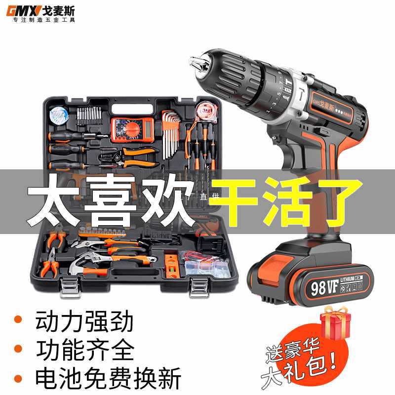 家用多功能电钻五金工具箱套装