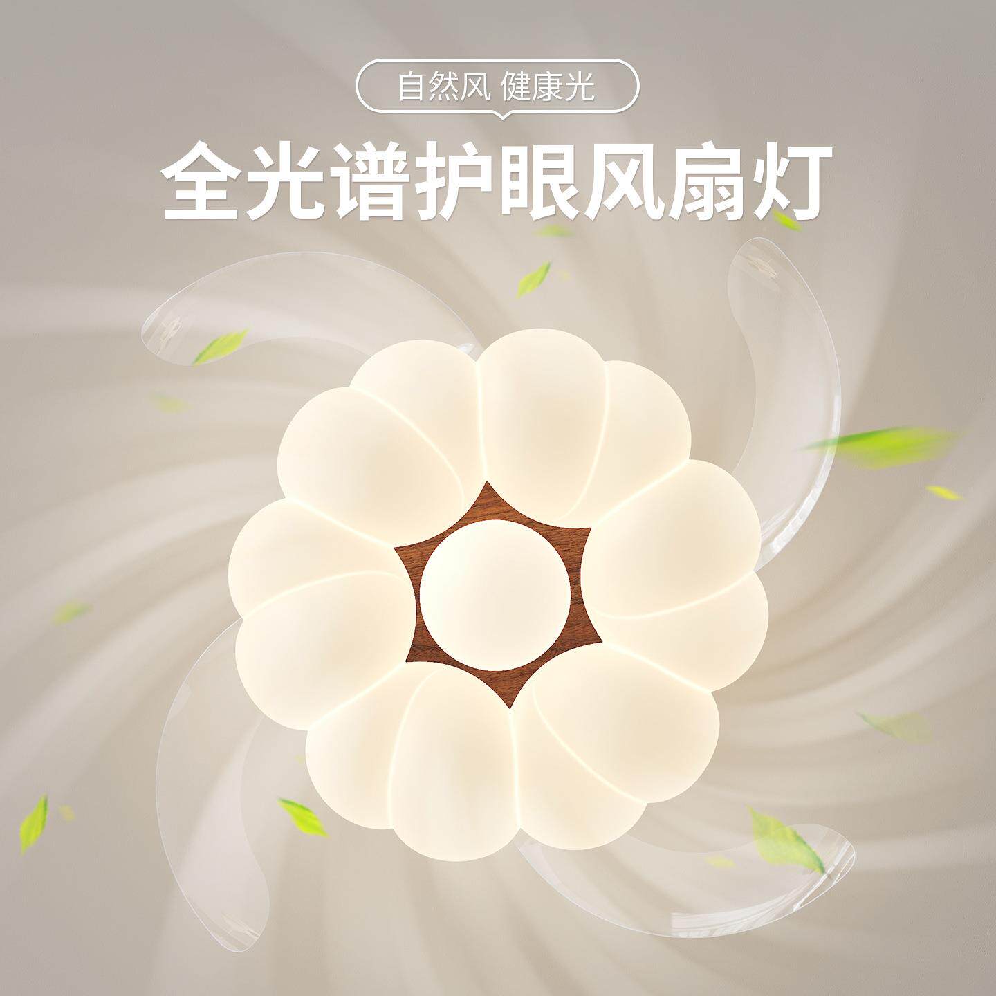 法式奶油风静音儿童房风扇灯护卧简温馨约眼客厅室书房隐形风917