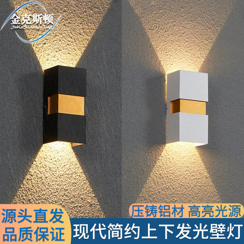 LED户外防水双头上下发光壁灯