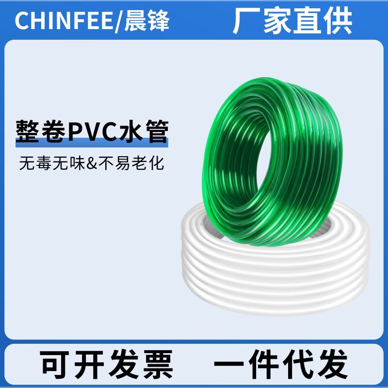 整卷鱼缸PVC软管12/16/22MM